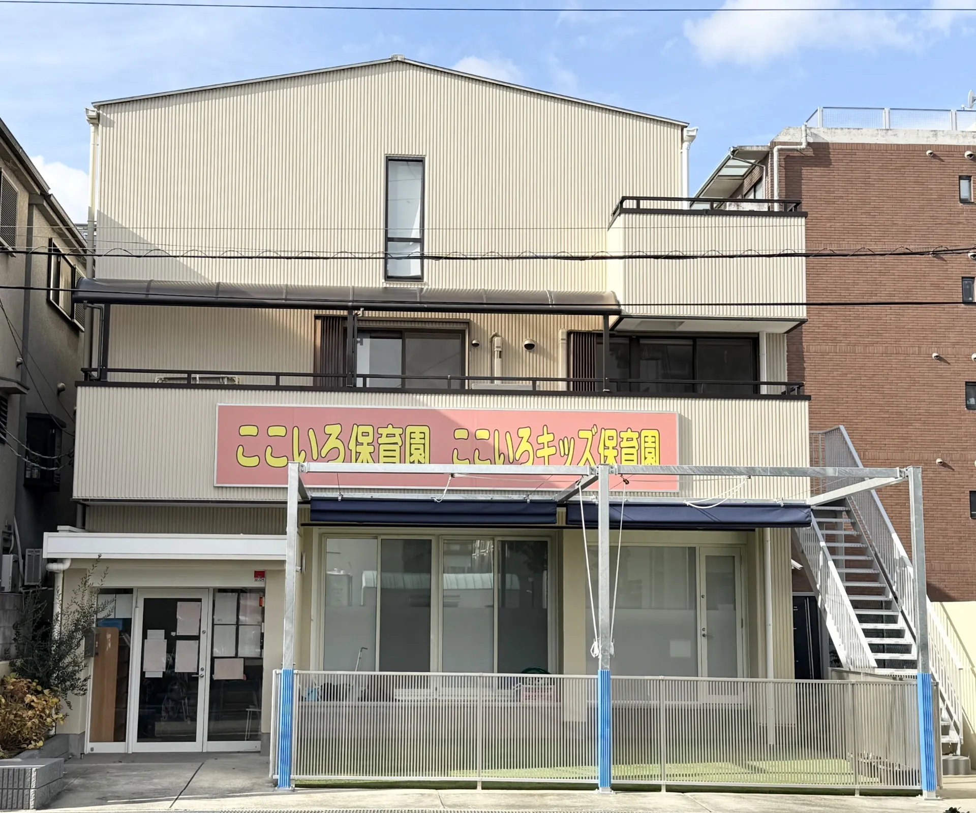 ここいろキッズ保育園/正社員